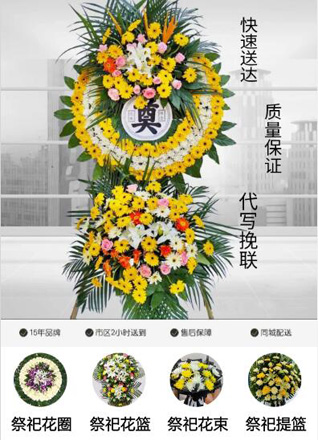 湖北随州市曾都区东城街道龙门街社区花圈代送